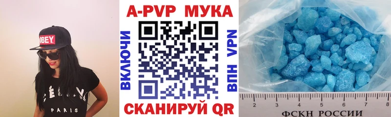 купить наркоту  Магас  APVP Crystall 