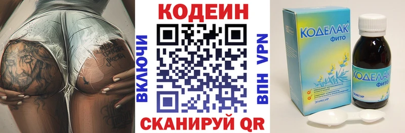 наркошоп  Магас  Codein напиток Lean (лин) 