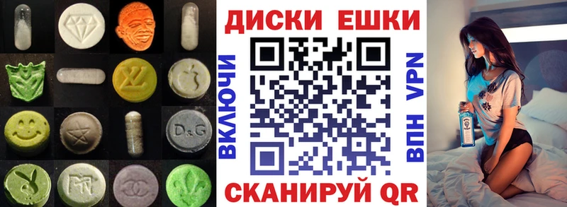 ЭКСТАЗИ MDMA  Магас 