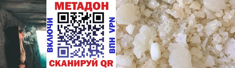 блэк спрут ССЫЛКА Магас МЕТАДОН белоснежный